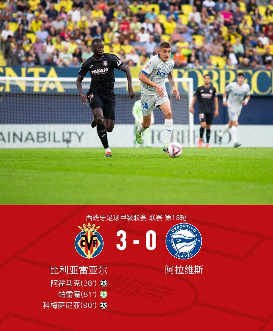 爱游戏app下载-比利亚雷亚尔后卫被禁赛，对球队构成影响！