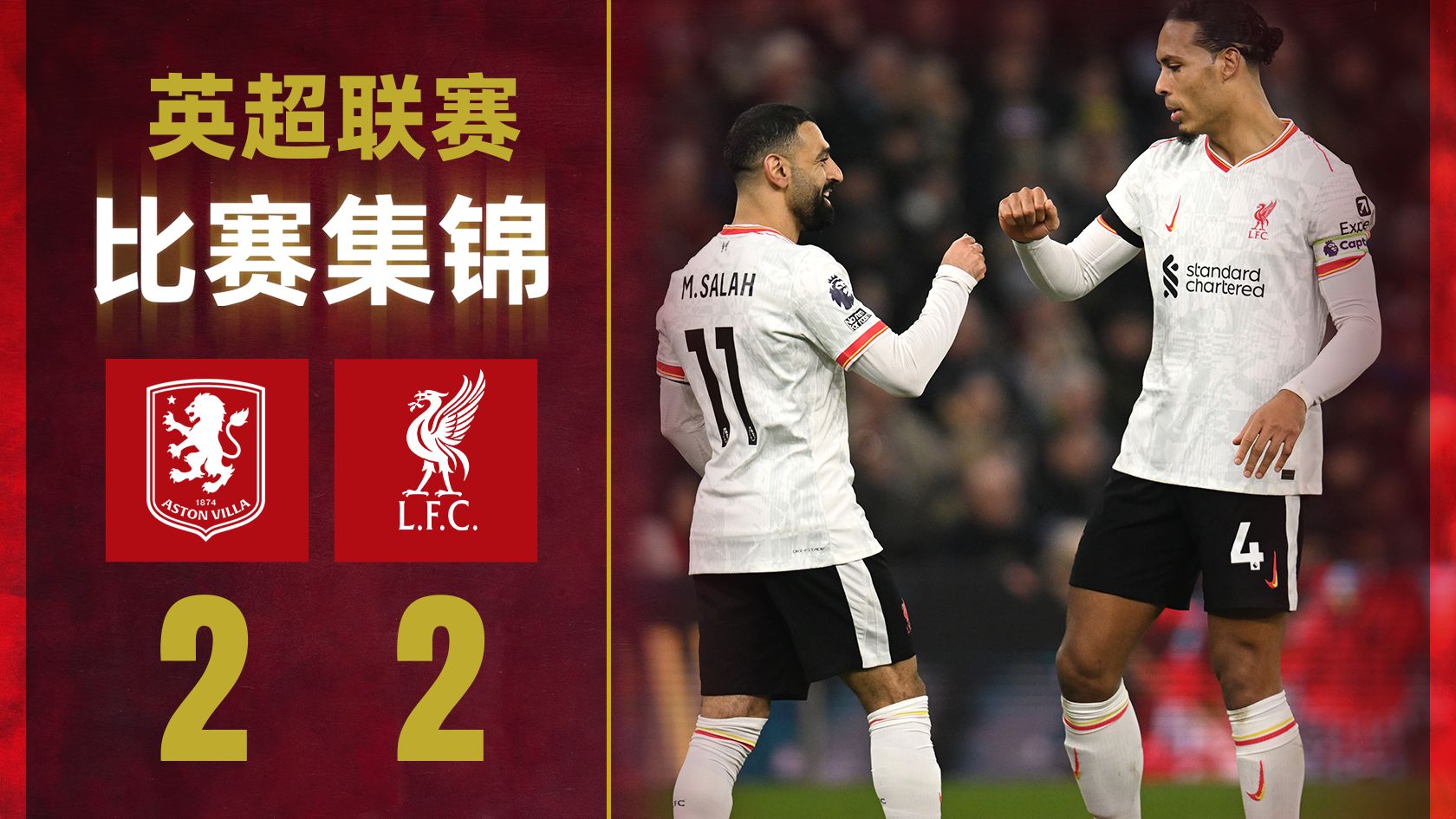 爱游戏网页版登录入口-包含利物浦迎战阿斯顿维拉，决战护家场的词条