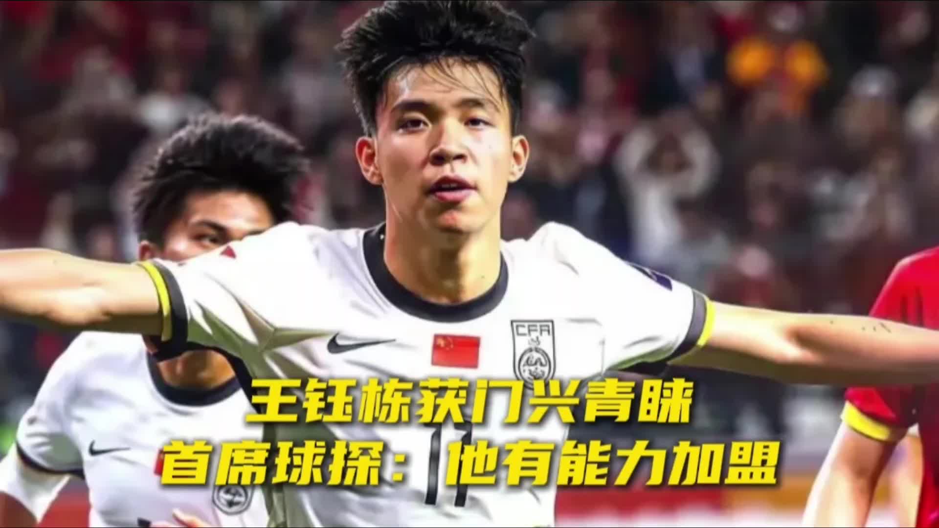 中超新赛季备受德国足协青睐 中超新赛季备受德国足协青睐