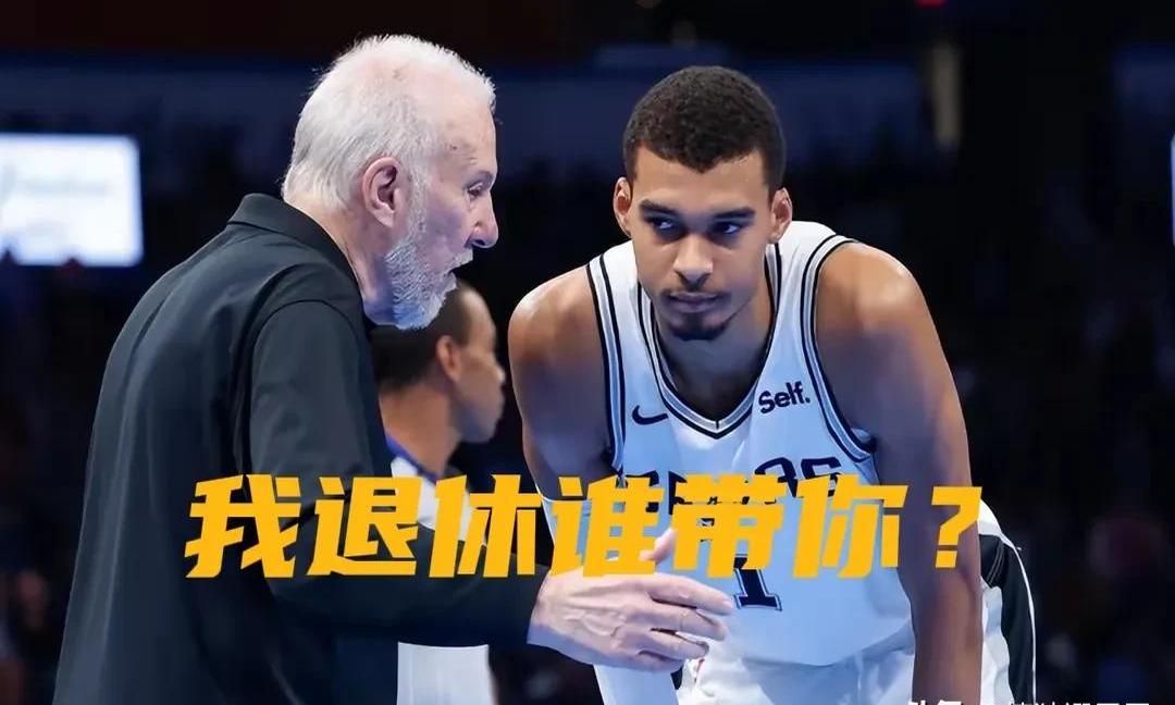 马刺老将宣布退役感谢队友支持