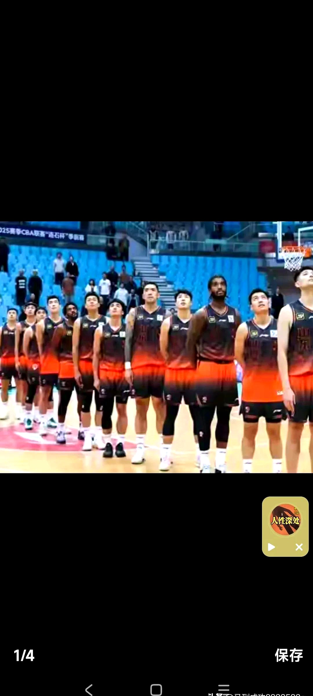 广东队再度压倒新疆男篮，登顶排行榜荣耀的简单介绍