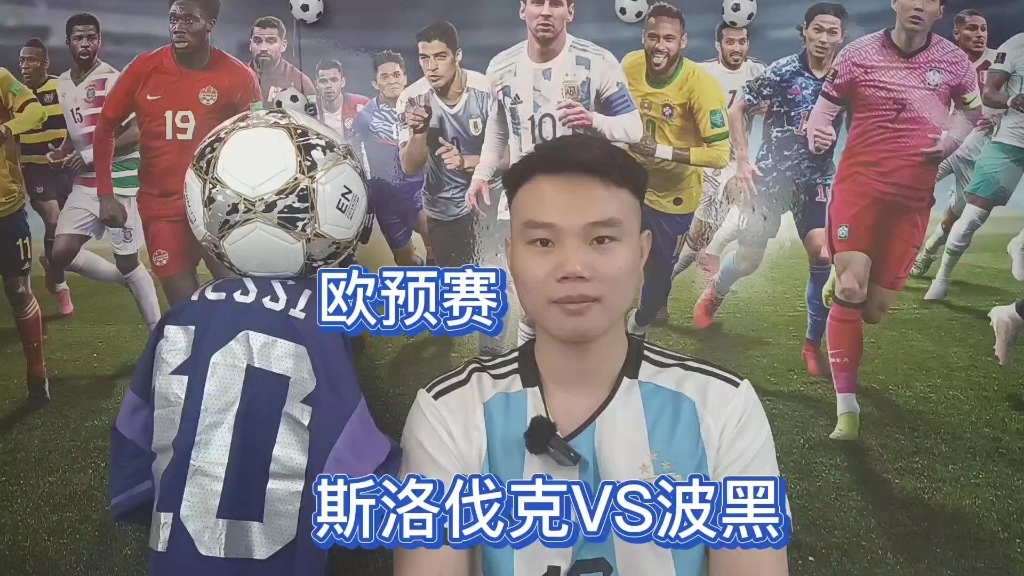 欧预赛：斯洛伐克中场组织能力遭质疑，球队提出调整方案