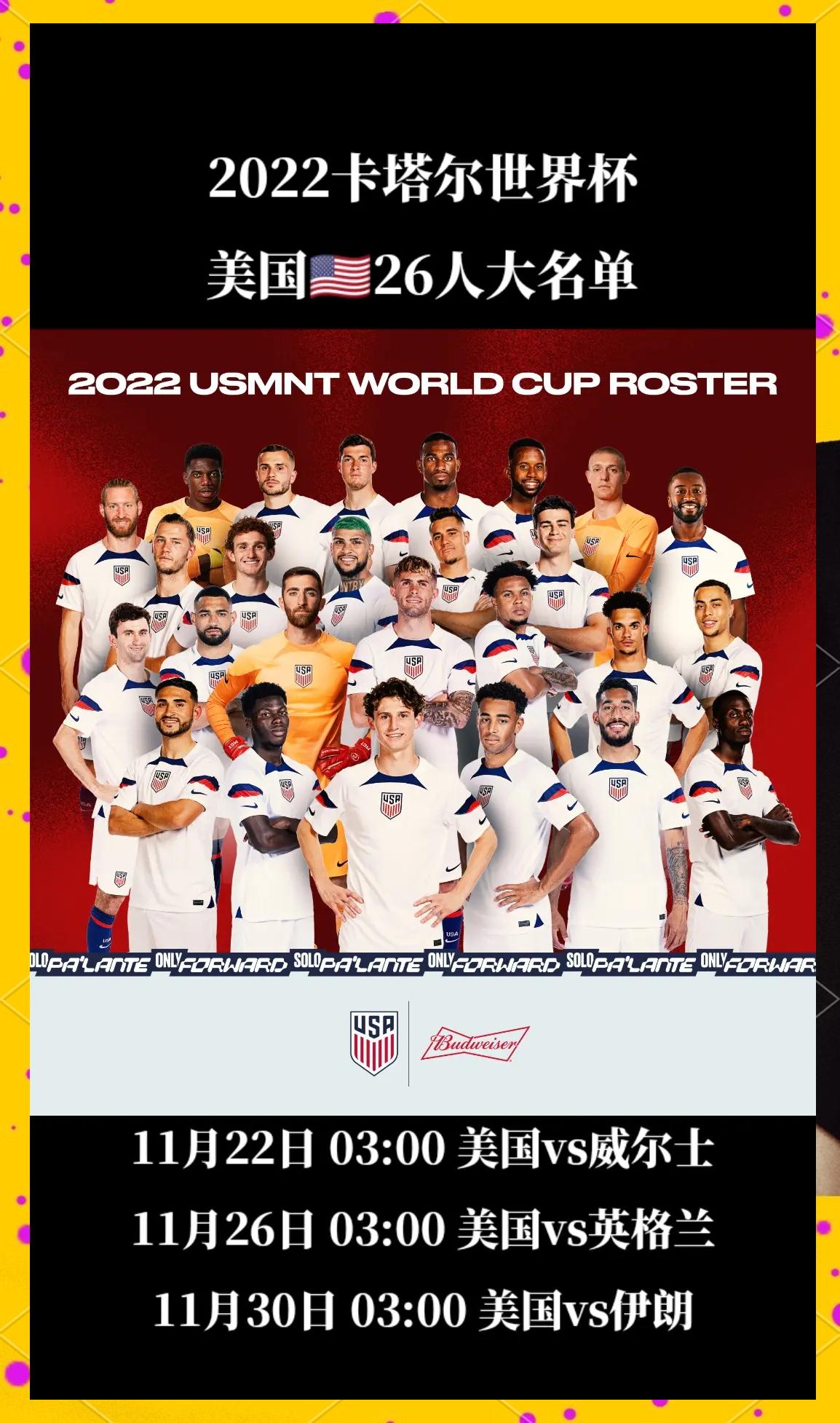 美国国家队实力雄厚,轻松晋级 美国国家队实力雄厚,轻松晋级