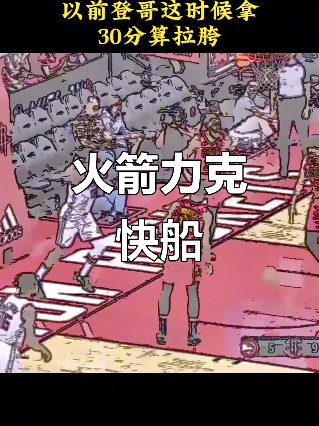 火箭大胜雷霆，哈登狂砍40+，全队火力爆发的简单介绍