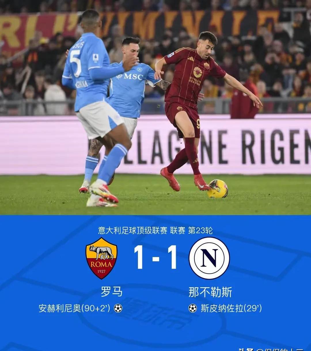 那不勒斯抢分关键！那不勒斯战胜佛罗伦萨追赶领先的简单介绍