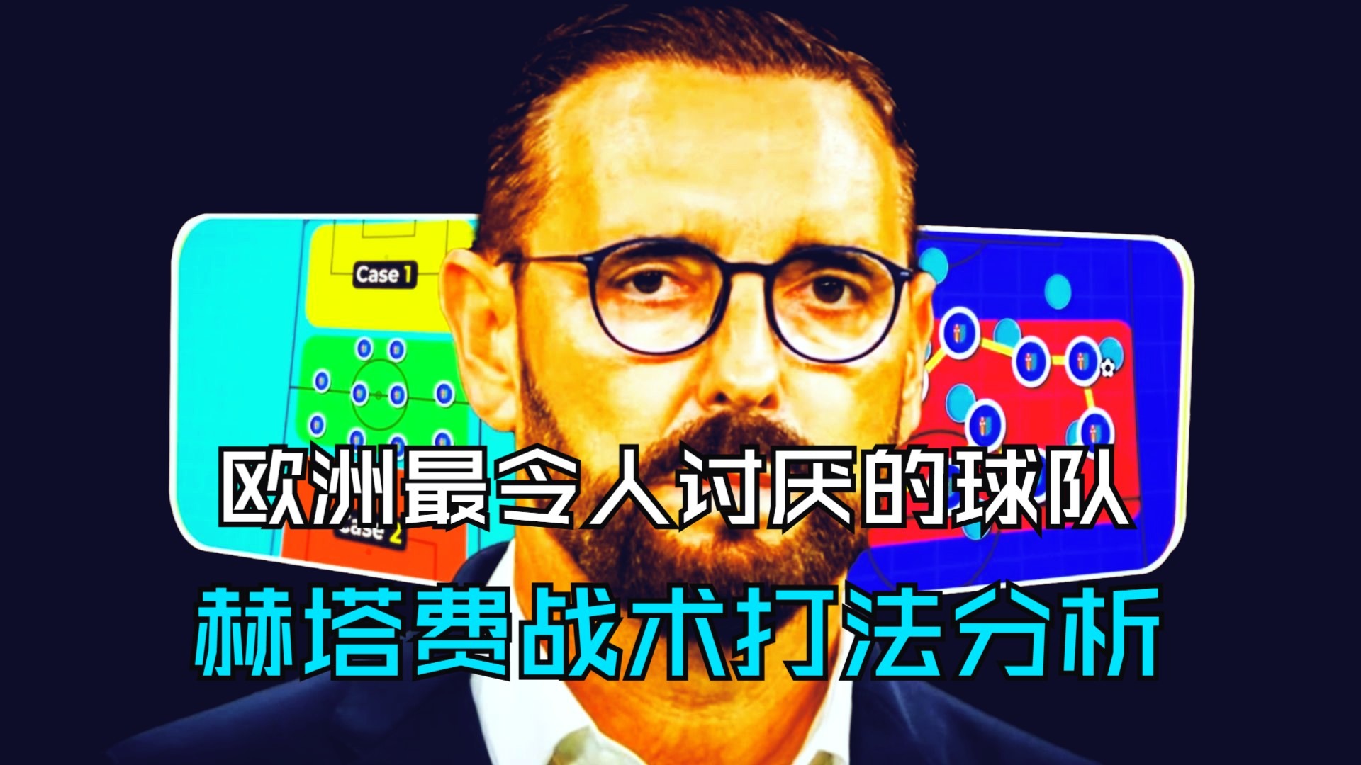 爱游戏在线-关于赫塔菲主教练谈战术调整，力求改善攻防表现的信息