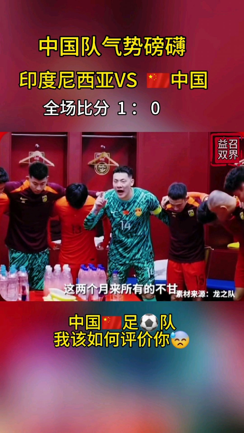 球队集结备战大赛，气势如虹的简单介绍